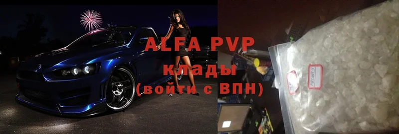 Alpha-PVP Соль  Кингисепп 