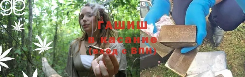 Гашиш Premium Кингисепп