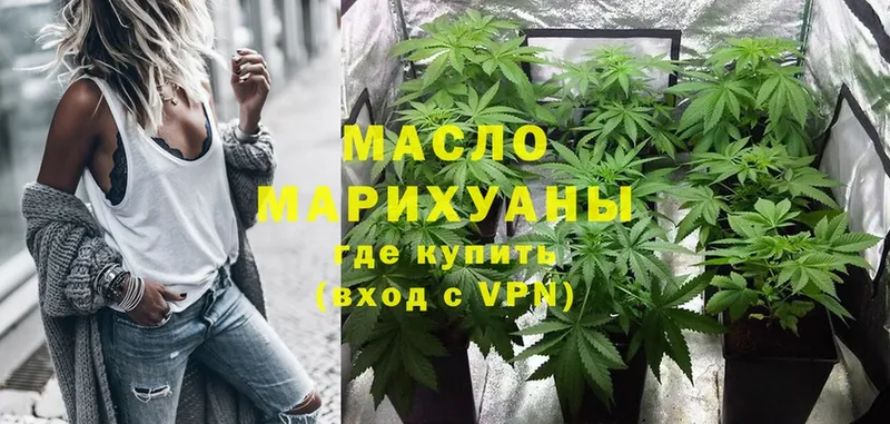 ТГК гашишное масло  Кингисепп 